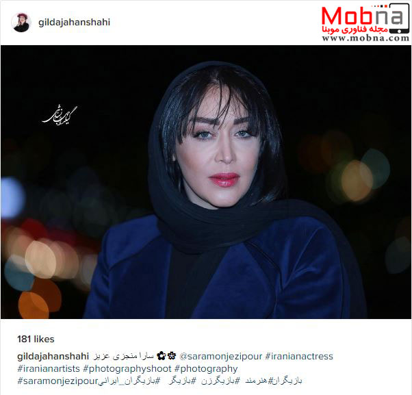 پوشش و میکاپ جدید سارا منجزی پور در حاشیه جشنواره (عکس)