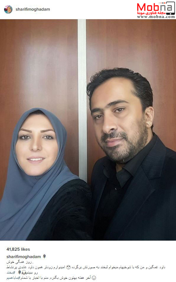 سلفی زن و شوهر مجری شبکه خبر (عکس)