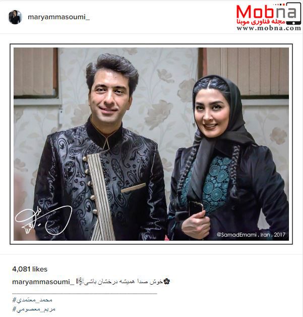 تیپ جالب مریم معصومی در کنسرت محمد معتمدی (عکس)