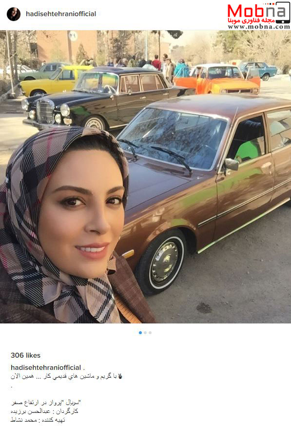 سلفی حدیثه تهرانی با ماشین های قدیمی! (عکس)