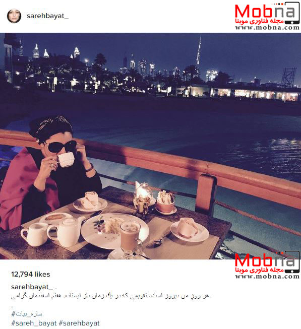 پوشش ساره بیات در امارات متحده عربی! (عکس)