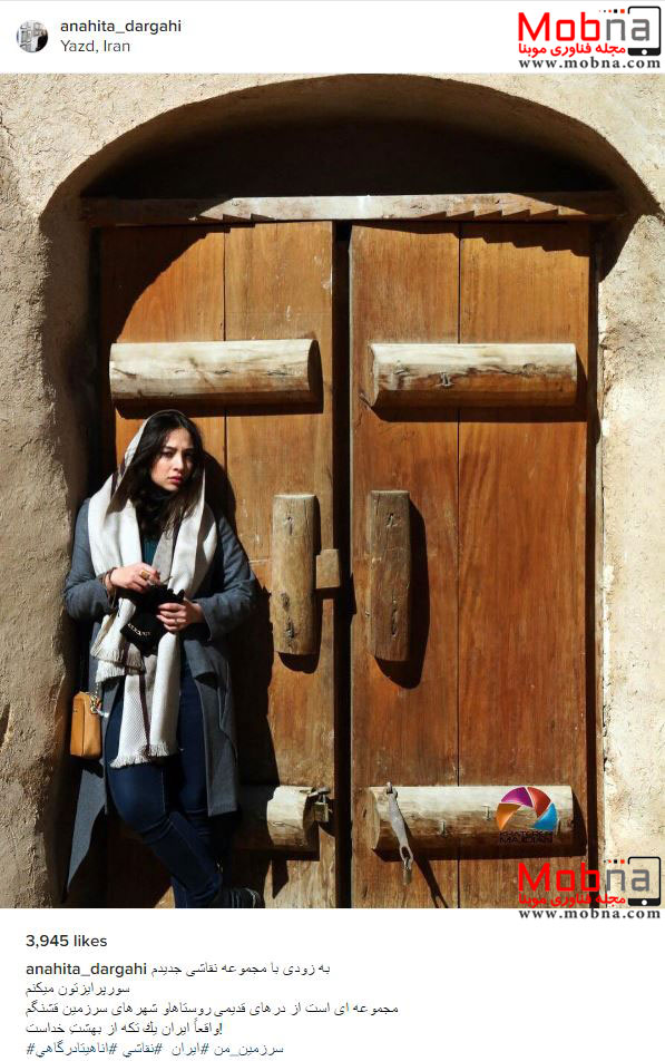 پوشش همسر اشکان خطیبی در شهر یزد (عکس)