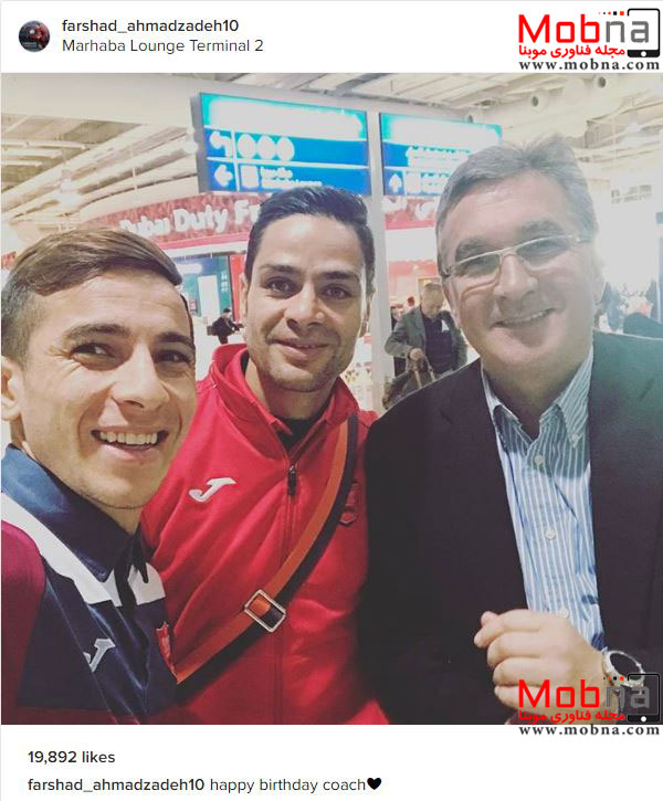 سلفی فرشاد احمدزاده به همراه برانکو در فرودگاه (عکس)