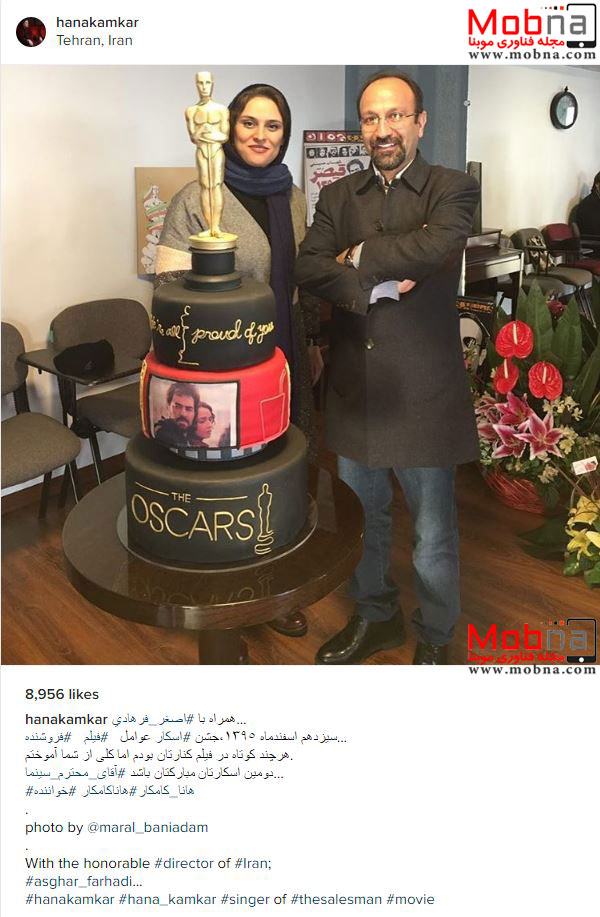 هانا کامکار به همراه اصغر فرهادی در جشن اسکار (عکس)