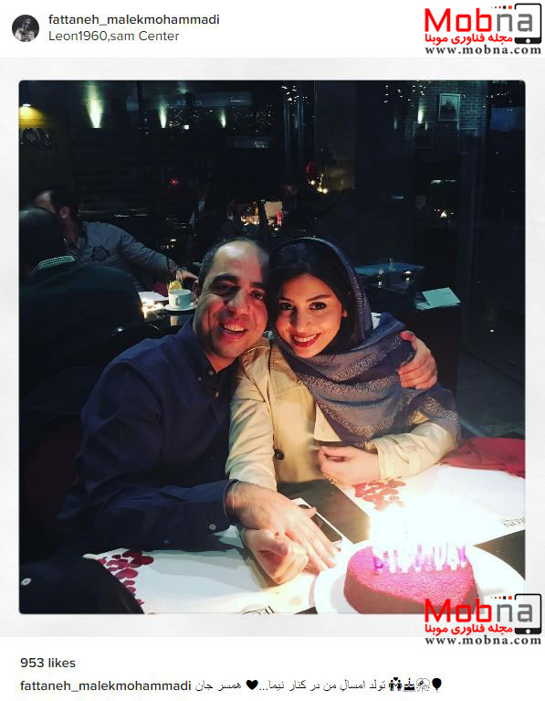سلفی فتانه ملک محمدی و همسرش در مراسم جشن تولد (عکس)