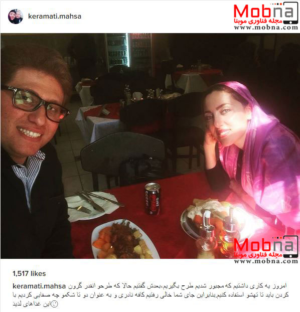 سلفی مهسا کرامتی و همسرش در کافه نادری (عکس)