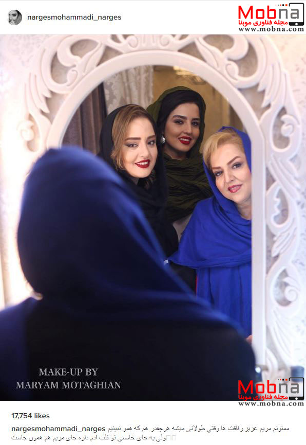 نرگس محمدی به همراه دوستانش در سالن زیبایی (عکس)
