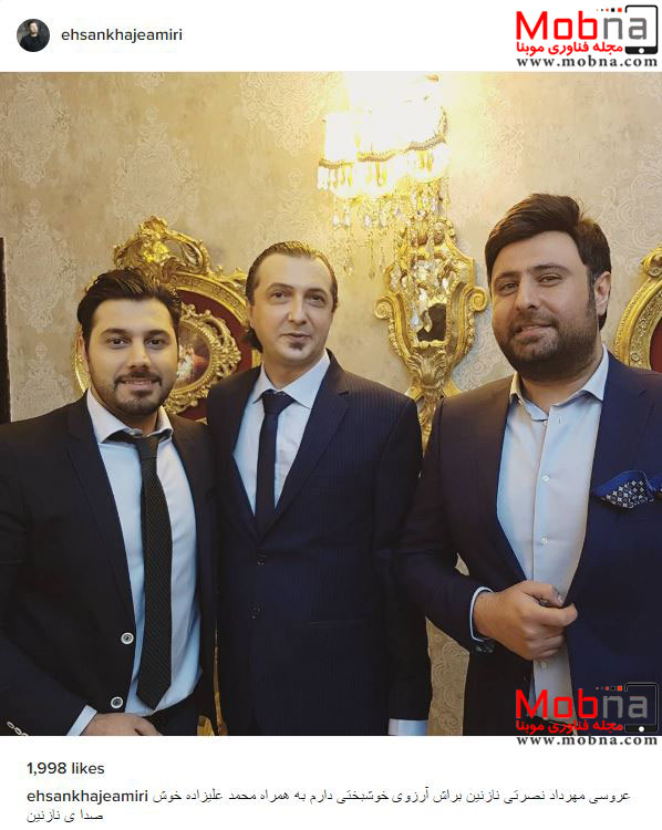 دو خواننده مشهور ایرانی در یک مراسم عروسی! (عکس)
