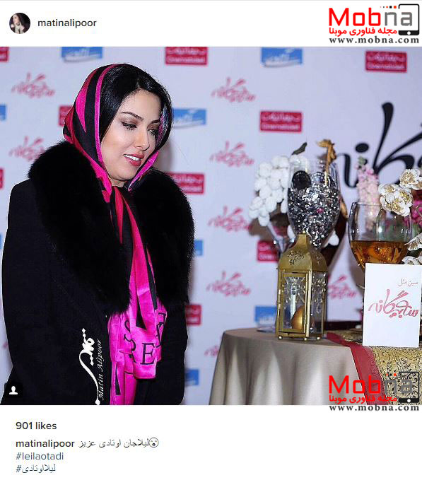 پوشش جالب لیلا اوتادی در اکران یک فیلم (عکس)