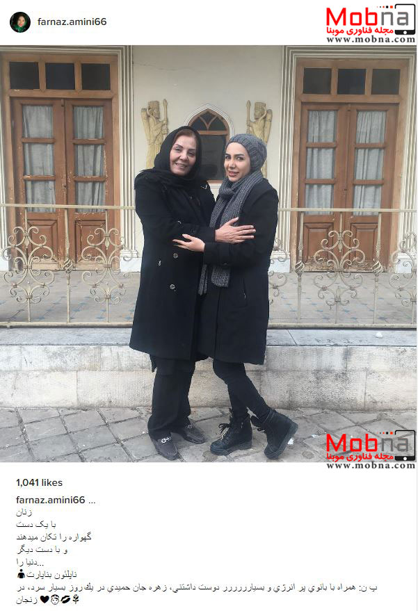 فرناز امینی و زهره حمیدی در زنجان (عکس)
