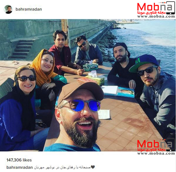 سلفی بهرام رادان و دوستانش در بوشهر (عکس)