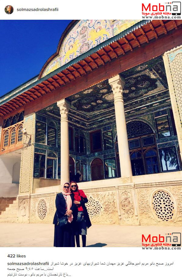 تیپ متفاوت مریم امیرجلالی و سولماز صدرالاشرافی در شیراز (عکس)