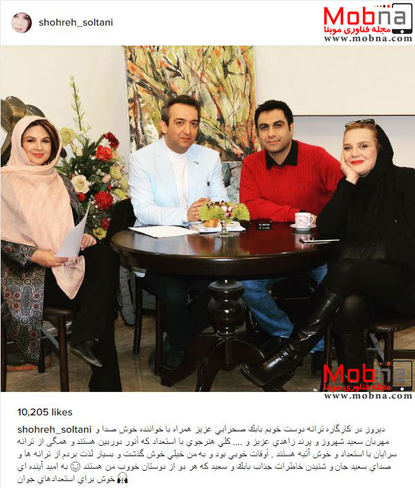 شهره سلطانی و سعید شهروز دور یک میز (عکس)