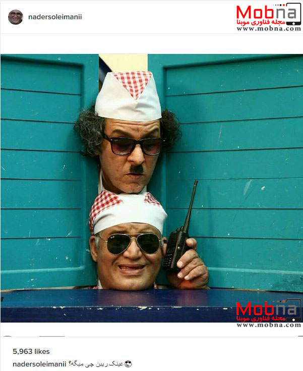 ژست جالب دو بازیگر طنز در محله گل و بلبل! (عکس)