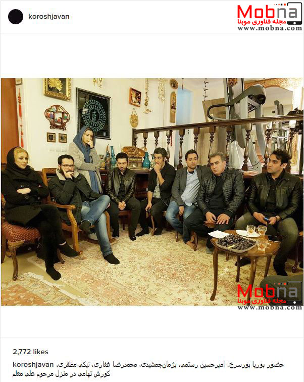 حضور جمعی از بازیگران سرشناس در منزل مرحوم علی معلم (عکس)