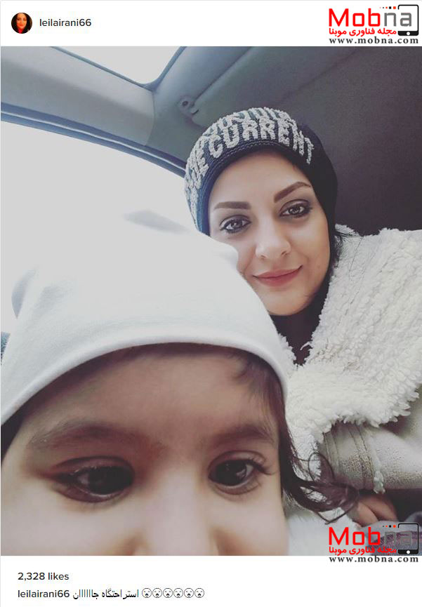 تفریحات لیلا ایرانی به همراه فرزندش در ایام تعطیل! (عکس)