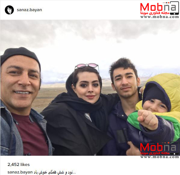 حمیدرضا آذرنگ به همراه خانواده اش در تعطیلات نوروزی (عکس)
