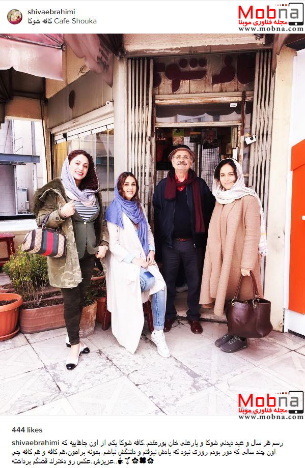 تیپ شیوا ابراهیمی به همراه دوستانش در کافه شوکا (عکس)