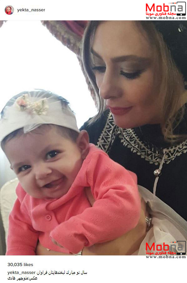 پوشش نوروزی یکتا ناصر به همراه فرزندش! (عکس)