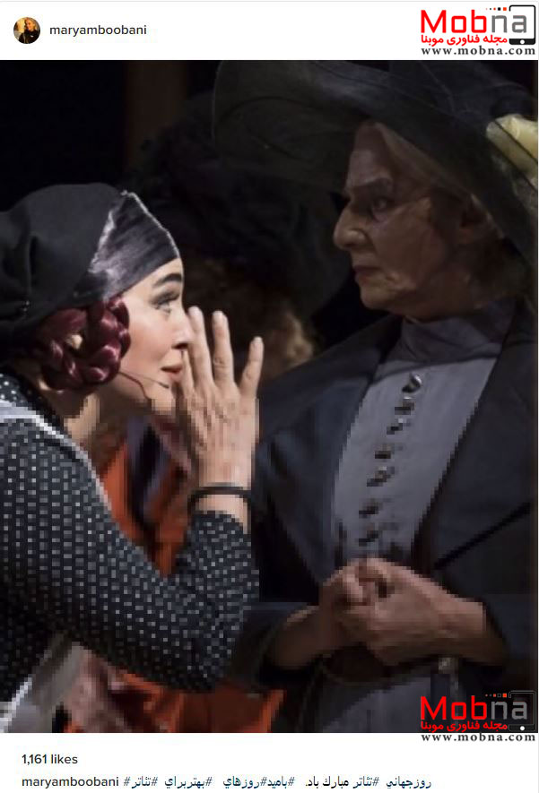تیپ و گریم جالب مریم بوبانی در نمایش تئاتر (عکس)