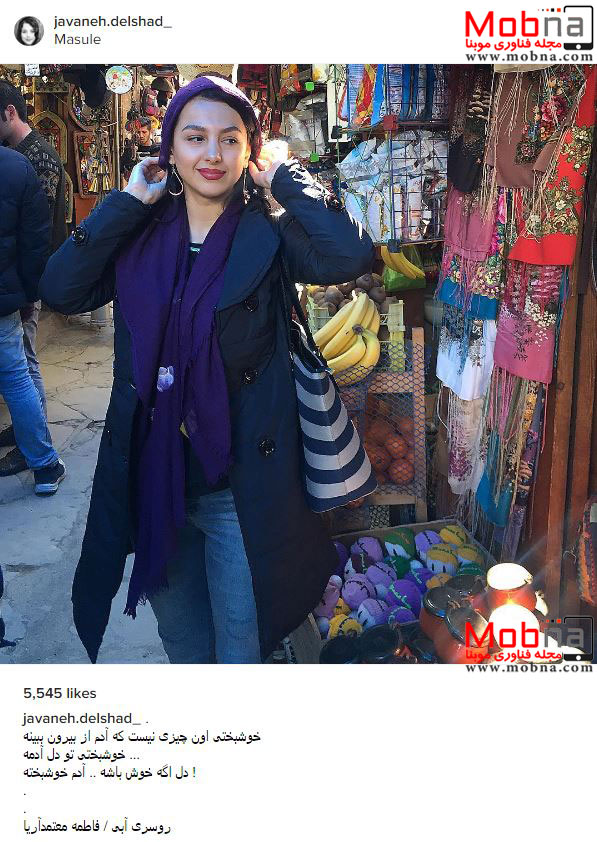 جوانه دلشاد در حال خرید روسری در بازار ماسوله (عکس)