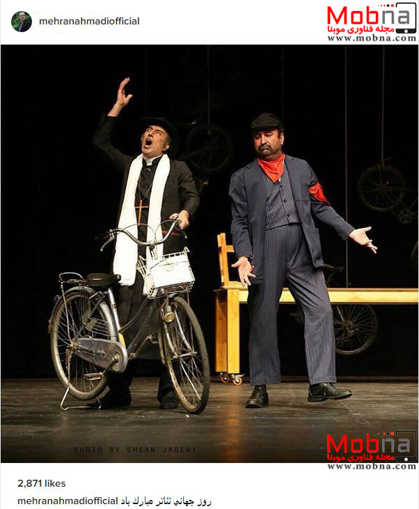 تیپ جالب مهران احمدی در یک نمایش تئاتر (عکس)
