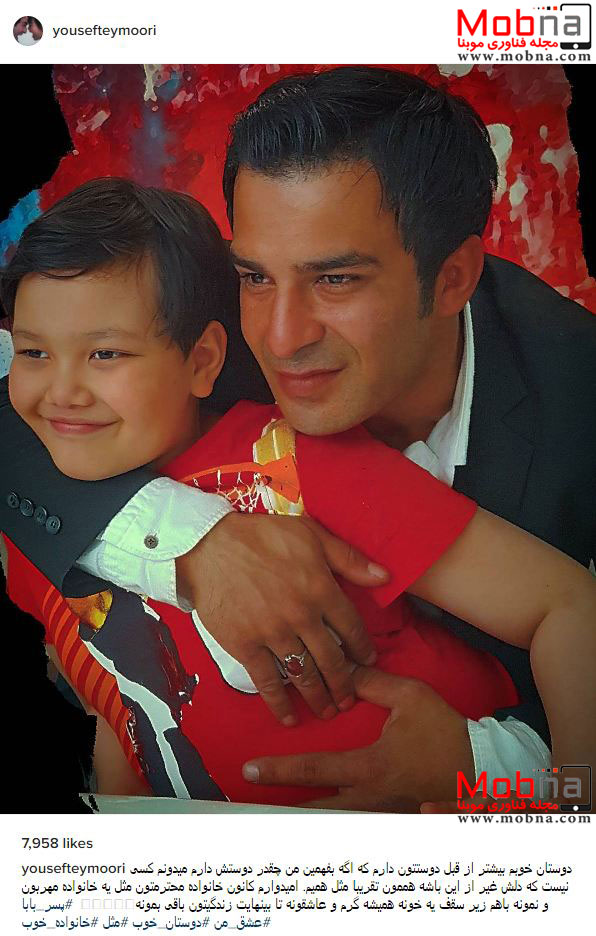 تصویر آتلیه ای یوسف تیموری و پسرش! (عکس)