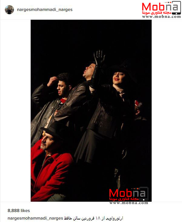 پوشش و میکاپ متفاوت نرگس محمدی در یک نمایش (عکس)