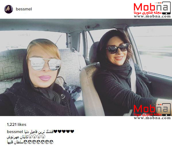 سلفی منصوره بسمل و دوستش در خودرو (عکس)