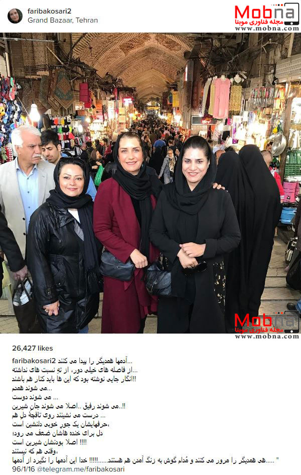 فریبا کوثری در بازار بزرگ تهران! (عکس)