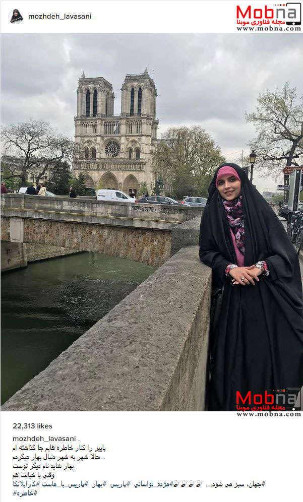 پوشش مژده لواسانی در پاریس (عکس)