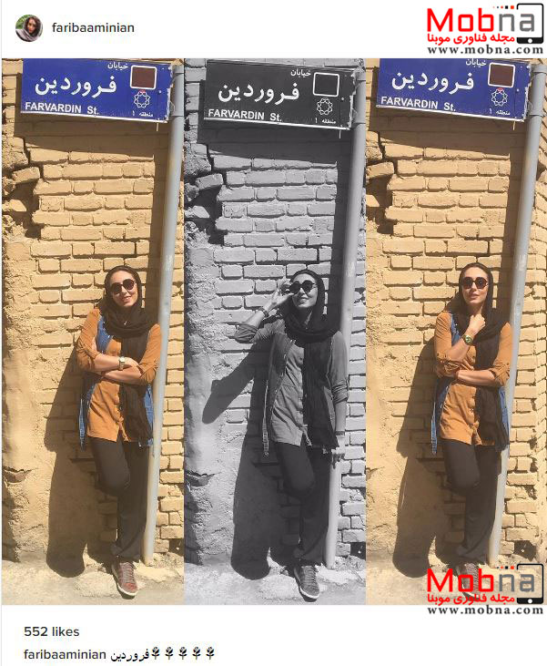 پوشش و ژست های متفاوت فریبا امینیان در خیابان فروردین (عکس)