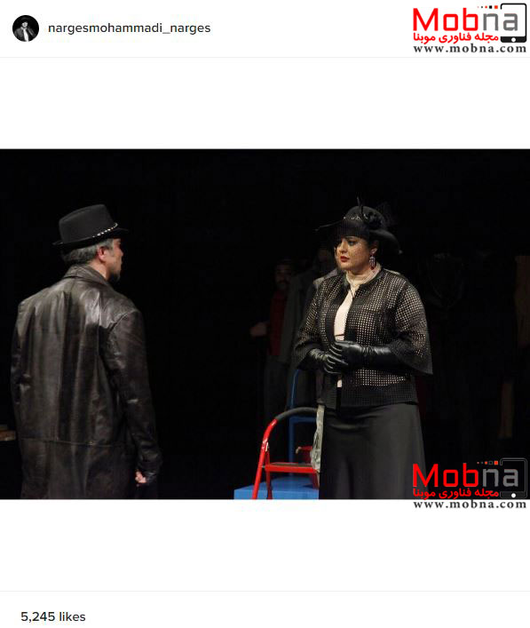 پوشش و گریم نرگس محمدی در یک نمایش تئاتر (عکس)