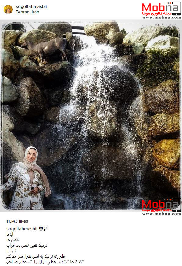 پوشش جالب سوگل طهماسبی در طبیعت بهاری تهران (عکس)