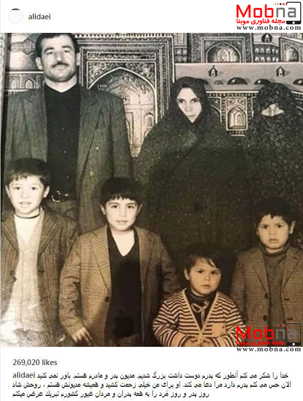 تصویری قدیمی از علی دایی به همراه خانواده اش (عکس)