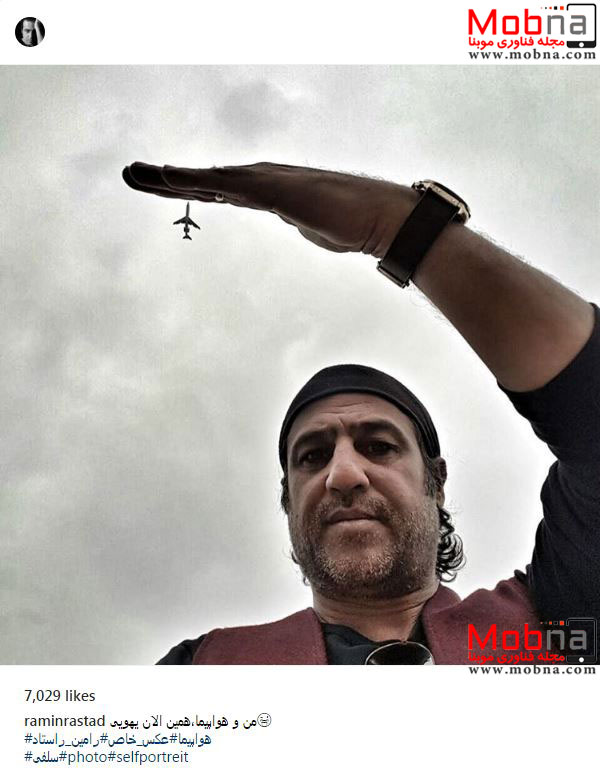 سلفی رامین راستاد و یک هواپیما در آسمان! (عکس)