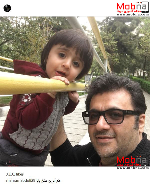 سلفی شهرام عبدلی به همراه فرزندش (عکس)
