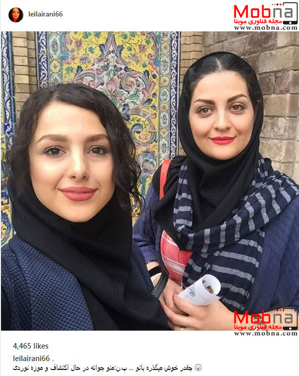 سلفی جوانه دلشاد به همراه لیلا ایرانی در حال اکتشاف و موزه نوردی! (عکس)