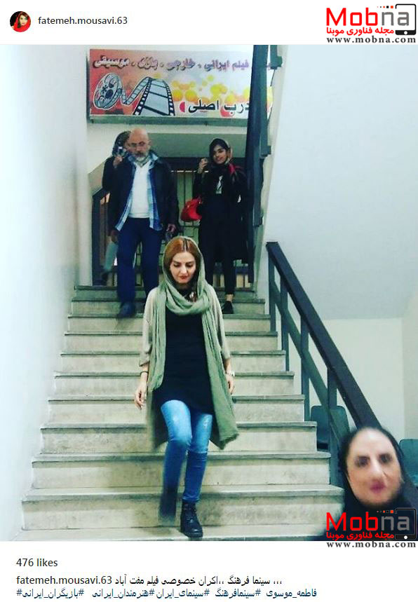 پوشش فاطمه موسوی در سینما فرهنگ (عکس)