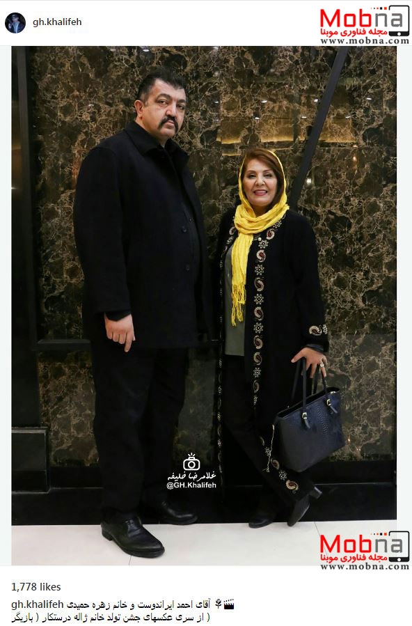 زهره حمیدی و احمد ایراندوست در جشن تولد ژاله درستکار (عکس)