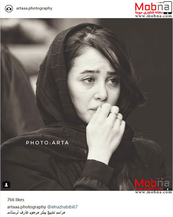 چهره محزون الناز حبیبی در مراسم تشییع پیکر عارف لرستانی (عکس)