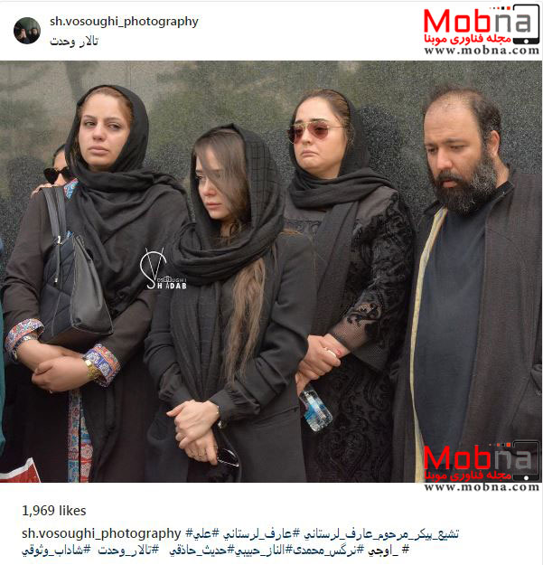 پوشش الناز حبیبی در مراسم تشییع پیکر عارف لرستانی (عکس)