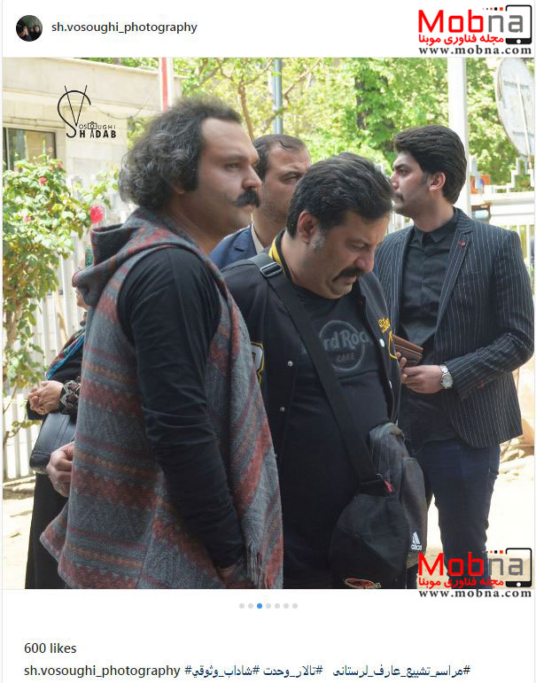 تصاویری از حضور هنرمندان در مراسم تشییع عارف لرستانی (عکس)