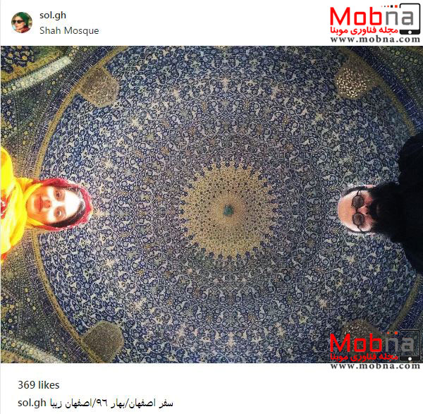 سلفی جالب سولماز غنی به همراه همسرش در اصفهان (عکس)