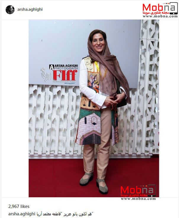 پوشش متفاوت فاطمه معتمد آریا در سی و پنجمین جشنواره جهانی فیلم فجر (عکس)