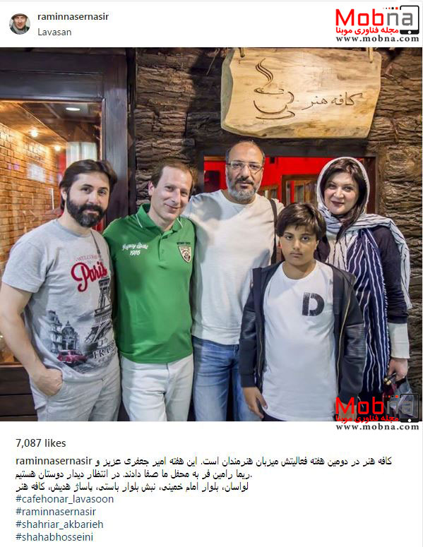 خانواده امیر جعفری در کافه هنر، مهمان رامین ناصر نصیر (عکس)