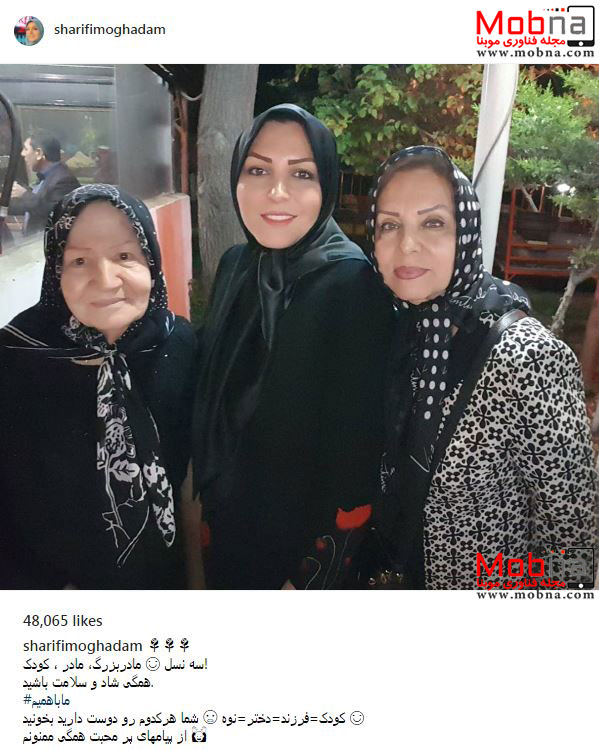 مجری زن شبکه خبر به همراه مادر و مادربزرگش (عکس)
