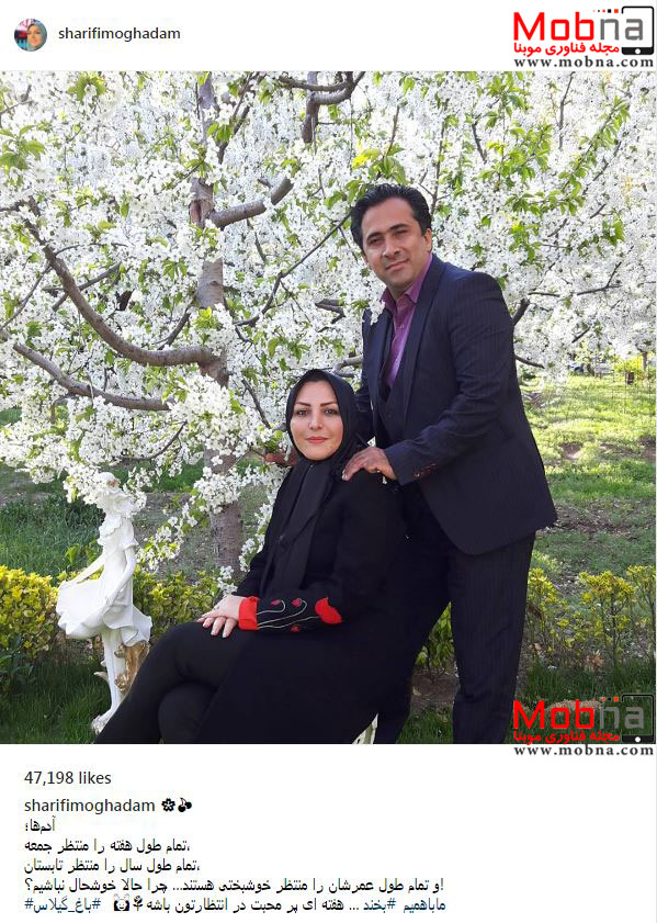 تصویر زیبا و بهاری زن و شوهر مجری شبکه خبر (عکس)