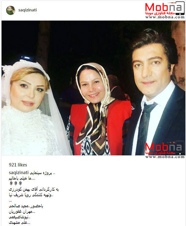 سلفی نیوشا ضیغمی با لباس عروس به همراه مجید صالحی (عکس)