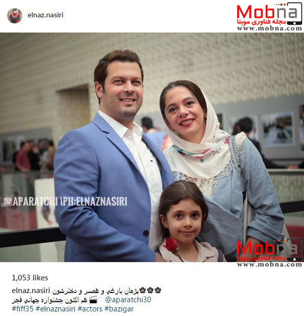 تیپ پژمان بازغی به همراه همسر و دخترش در جشنواره جهانی فجر (عکس)